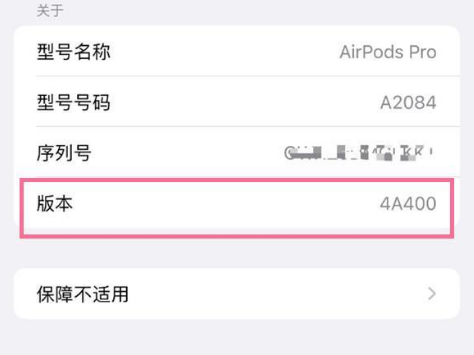 乌海苹果手机维修分享AirPods pro固件安装方法 