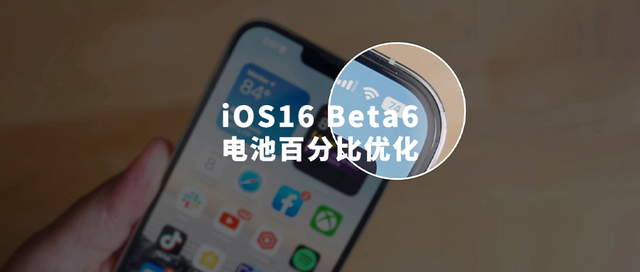 乌海苹果手机维修分享iOS 16 Beta 6值得升级吗 