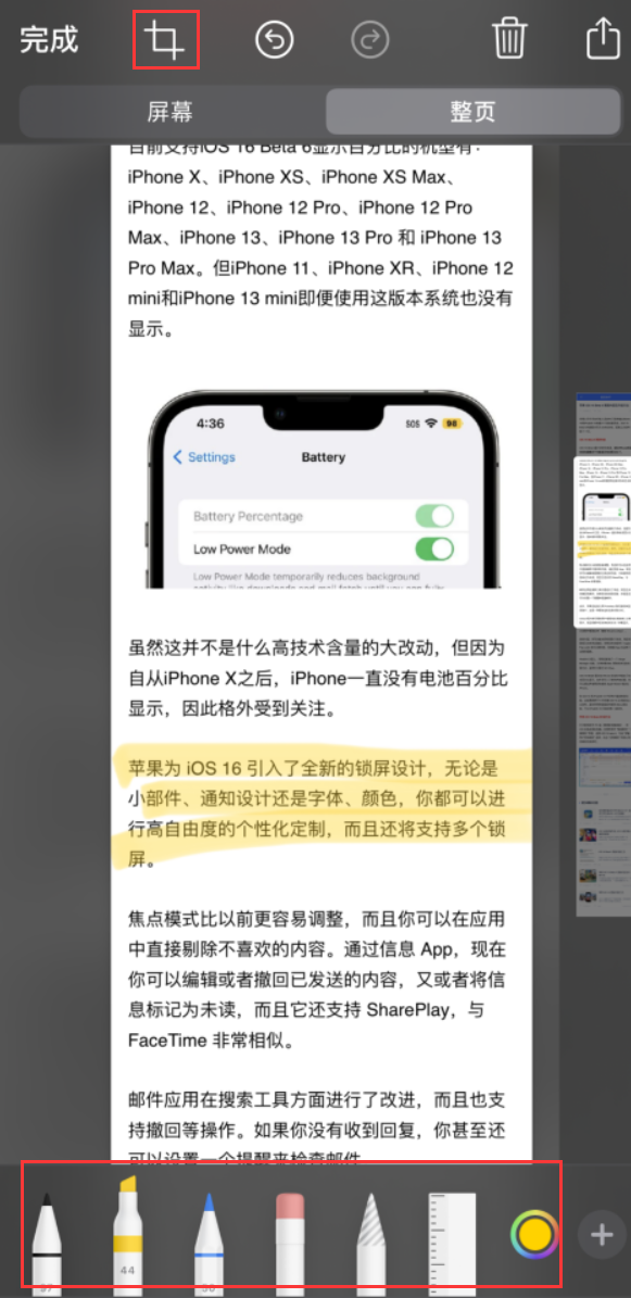 乌海苹果手机维修分享小技巧：在 iPhone 上给截屏图片做标记 