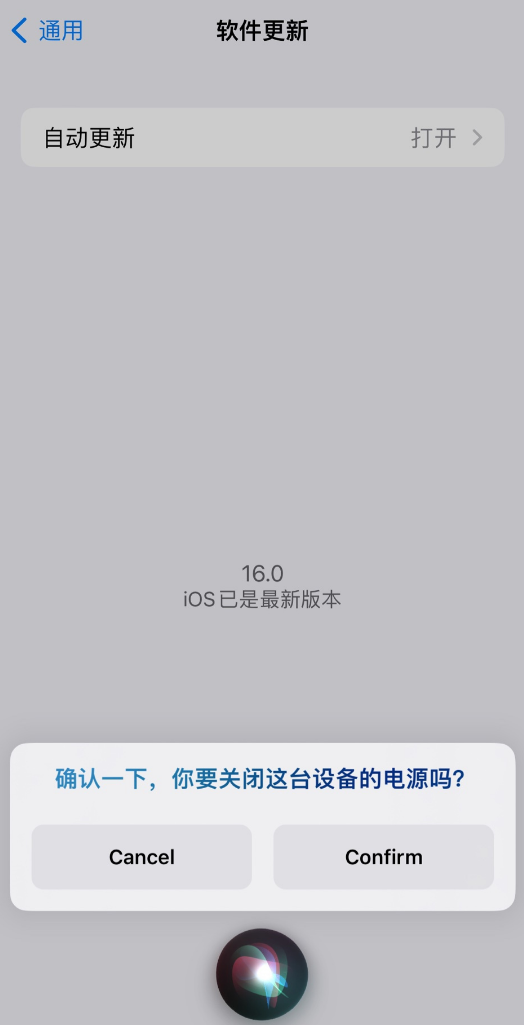 乌海苹果手机维修分享iOS 16 新功能：呼叫 Siri 即可让 iPhone 关机 