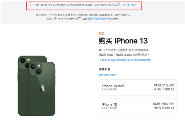 乌海苹果13维修分享现在买iPhone 13划算吗 