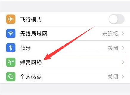 乌海苹果手机维修分享iPhone手机4G网络怎么设置成5G网络 