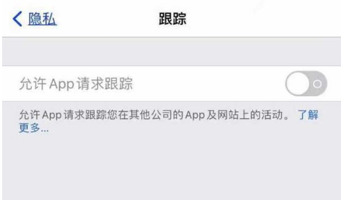 乌海苹果13维修分享使用iPhone13时如何保护自己的隐私 