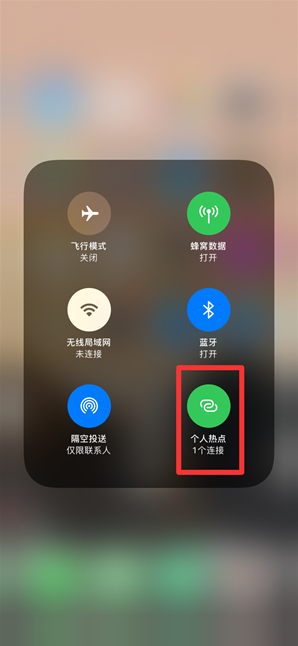 乌海苹果手机维修分享查看iPhone手机几个人连接了热点方法教程 