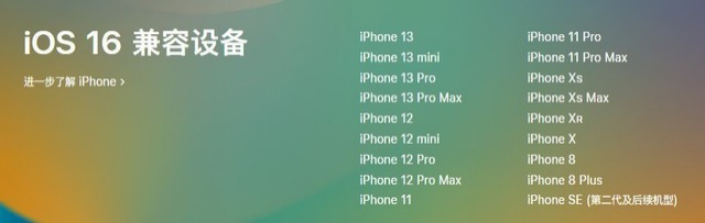 乌海苹果手机维修分享iOS 16为什么要抛弃iPhone 7 