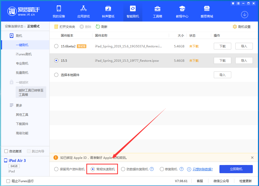 乌海苹果手机维修分享iOS 16续航怎么样 