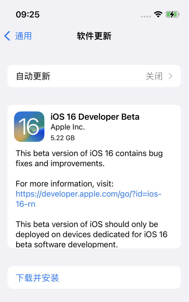 乌海苹果手机维修分享iOS 16测试版值得升级吗 