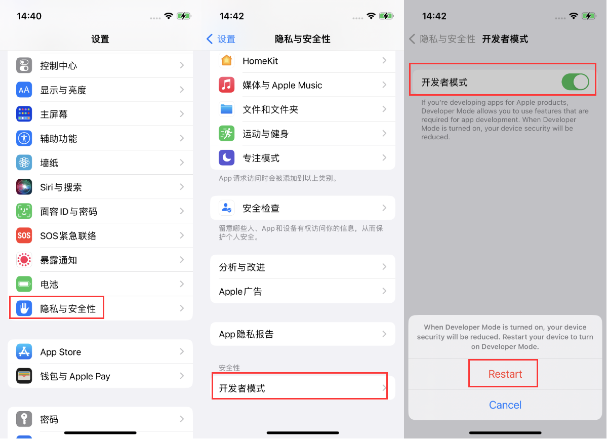 乌海苹果手机维修分享iOS 16新增的开发者模式有什么用 