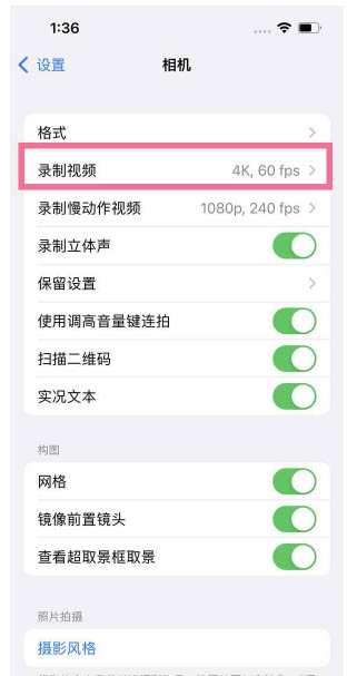 乌海苹果13维修分享iPhone13怎么打开HDR视频 