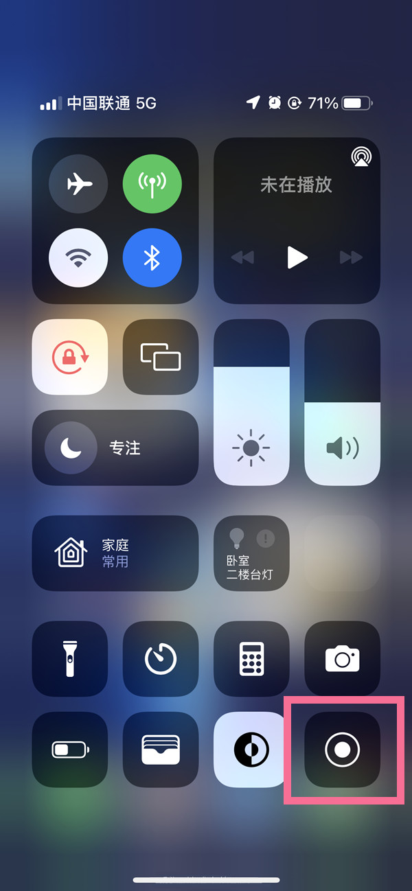 乌海苹果13维修分享iPhone 13屏幕录制方法教程 