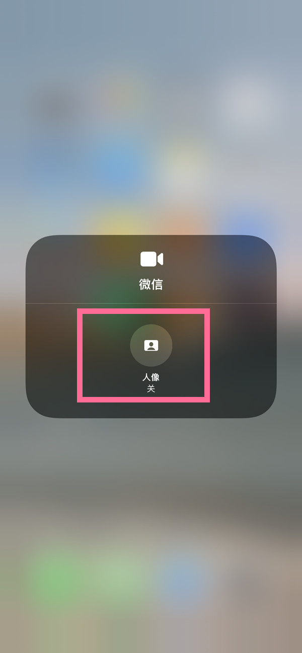 乌海苹果13维修分享iPhone 13微信视频有美颜吗 