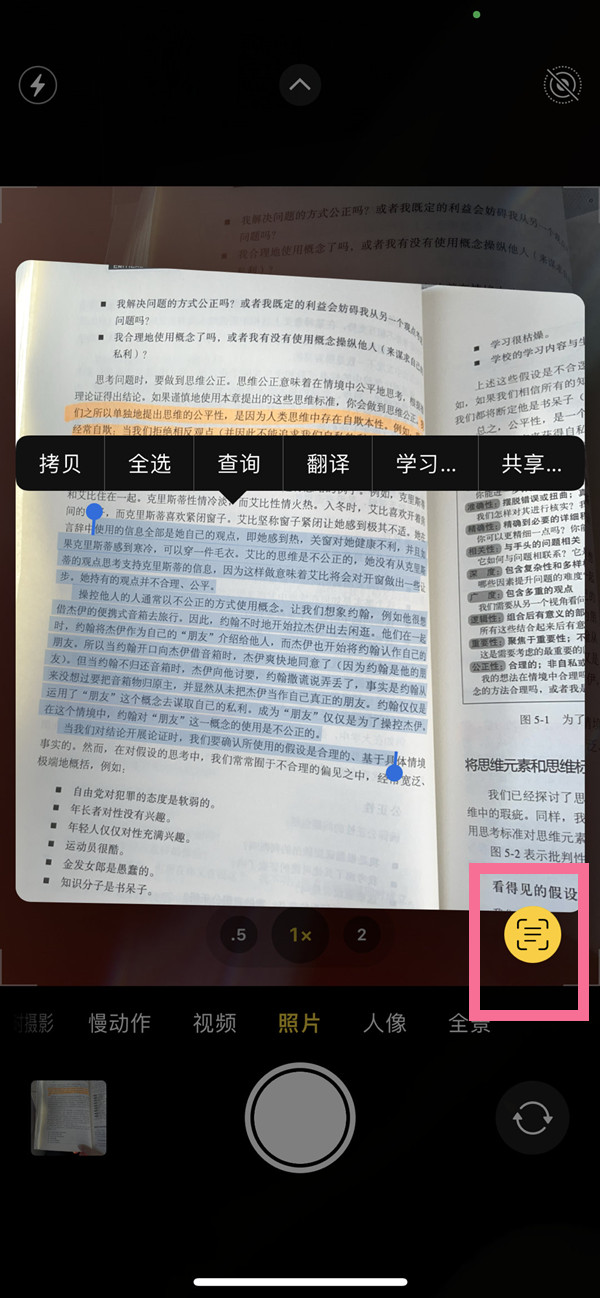乌海苹果手机维修分享iOS 15照片文字怎么提取 