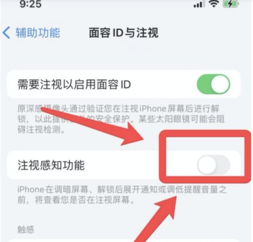 乌海苹果13维修分享为什么iPhone 13来电铃声忽大忽小 