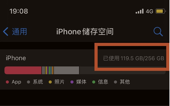 乌海苹果13维修分享iPhone13如何查看剩余内存 