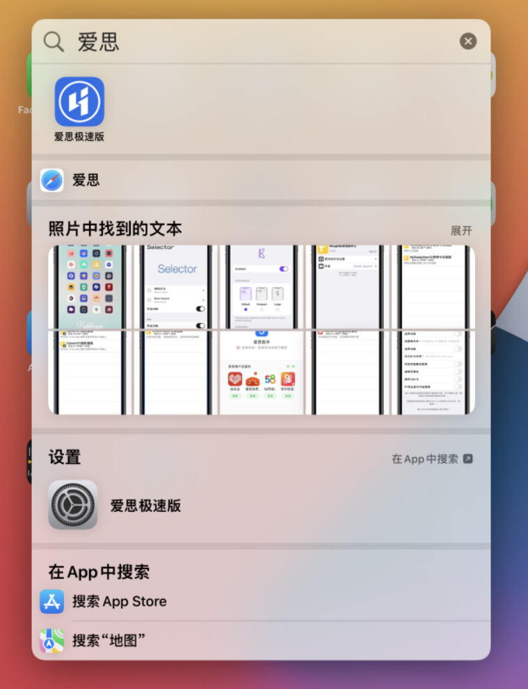 乌海苹果手机维修分享小技巧 
