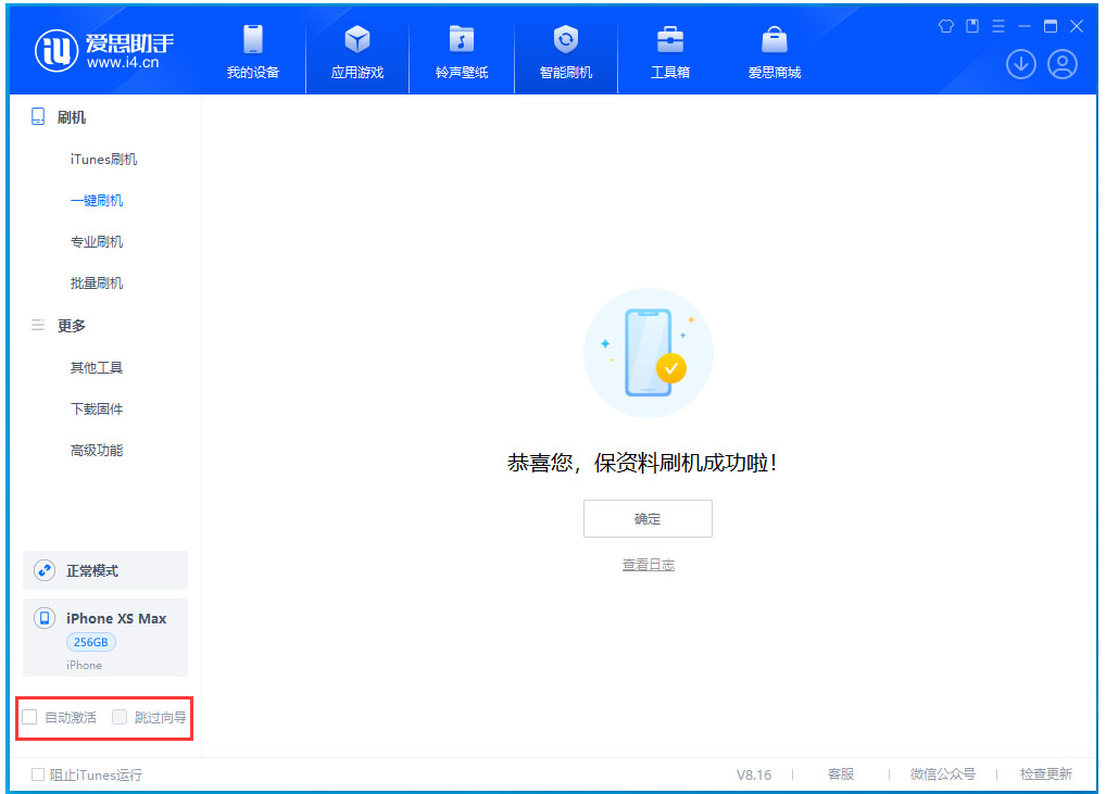 乌海苹果手机维修分享iOS 17.3.1正式版一键刷机教程 