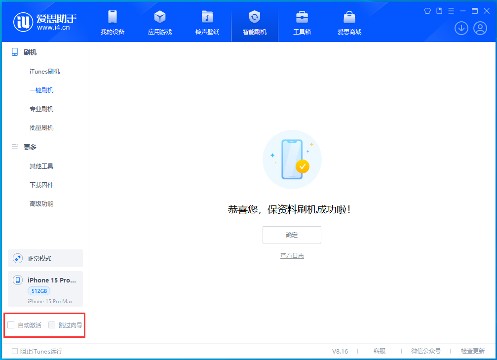 乌海苹果手机维修分享iOS 17.3正式版一键刷机教程 