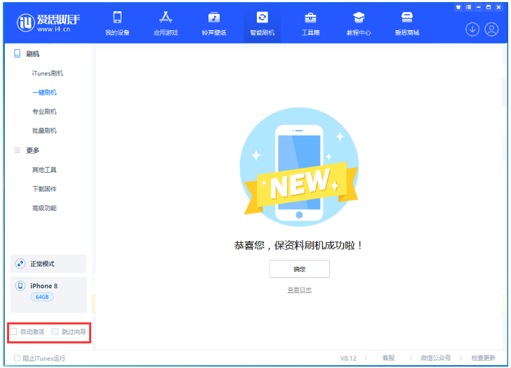 乌海苹果手机维修分享iOS 16.7.1正式版升级 
