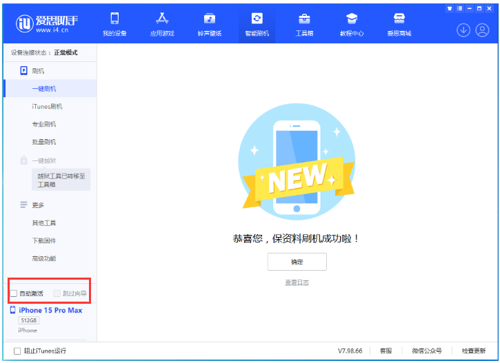 乌海苹果手机维修分享iOS 17.0.3 正式版升级 