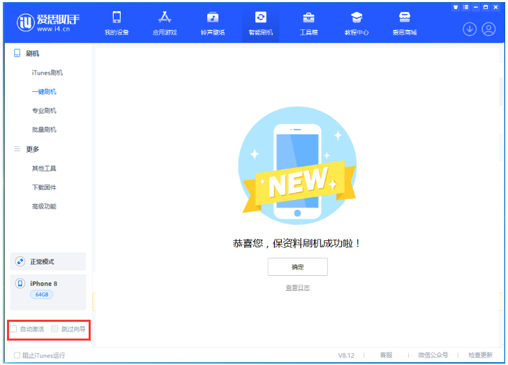 乌海苹果手机维修分享iOS 17.0.2 正式版升级 