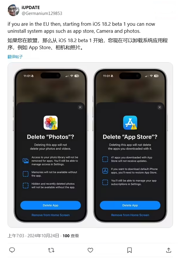 乌海苹果手机维修分享iOS 18.2 支持删除 App Store 应用商店 