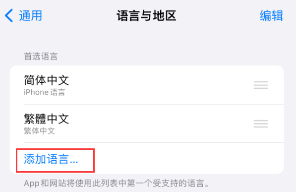 乌海苹果手机维修分享在 iPhone 上使用 Safari 浏览器翻译网页 