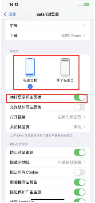 乌海苹果手机维修分享Safari浏览器如何切换标签栏位置 