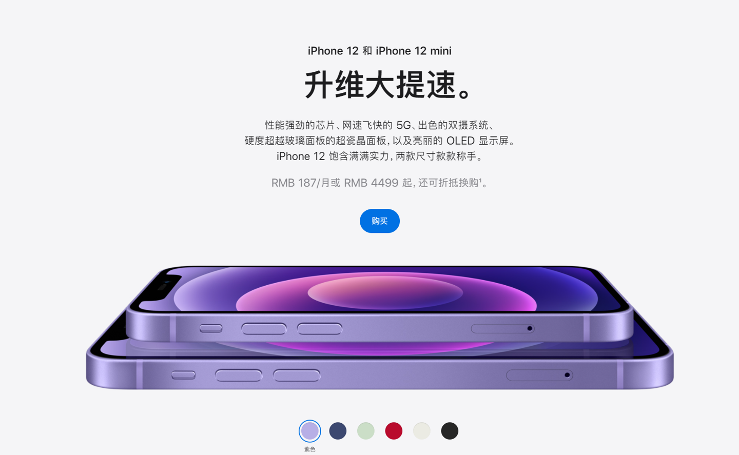 乌海苹果手机维修分享 iPhone 12 系列价格降了多少 