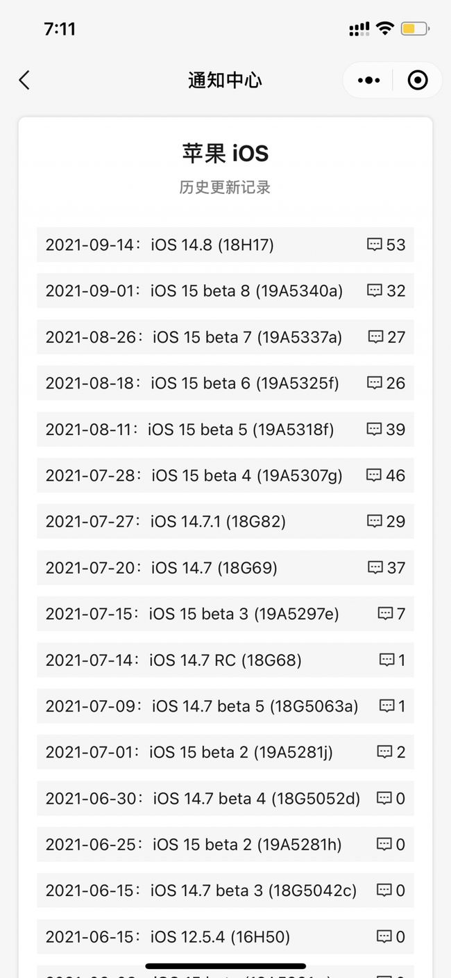 乌海苹果手机维修分享iOS 14.8正式版更新内容及升级方法 