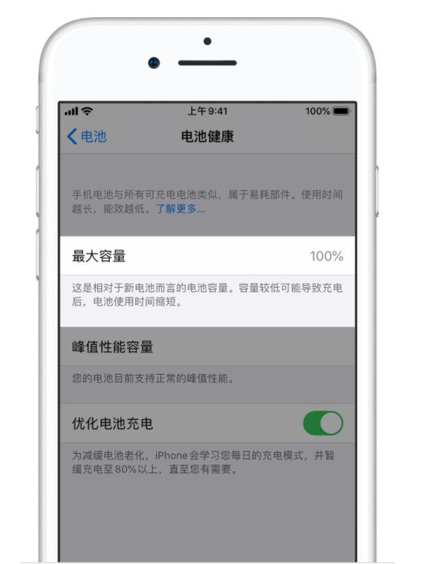 乌海苹果手机维修分享iPhone电池健康度是否需要过分关注 