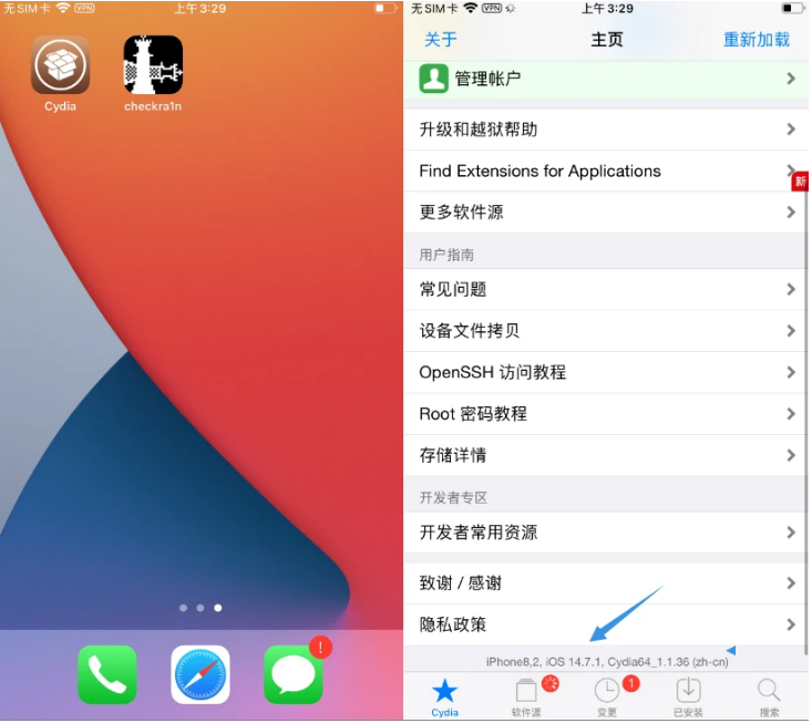 乌海苹果手机维修分享iOS 14.7.1正式版支持 checkra1n 越狱吗 