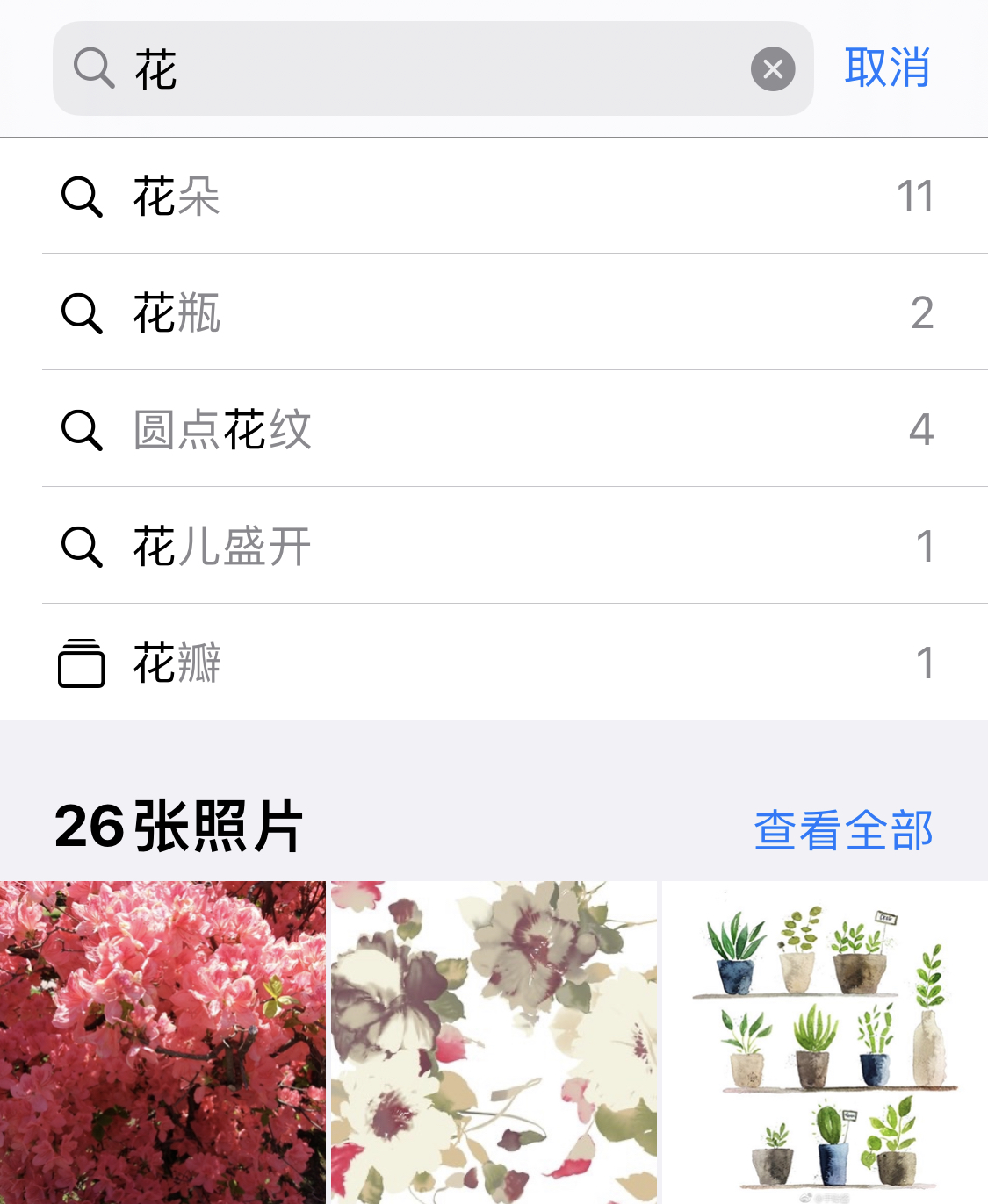 乌海苹果手机维修分享iPhone 小技巧 