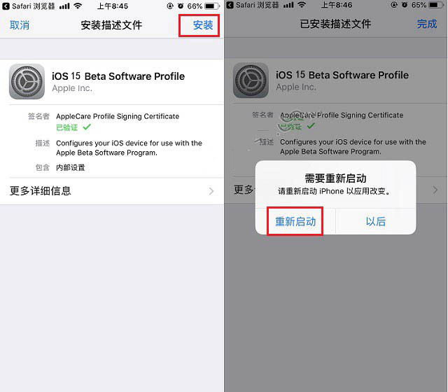 乌海苹果手机维修分享iOS15 beta2修订版更新了什么内容 