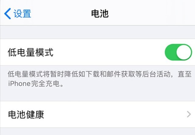 乌海苹果手机维修分享苹果 iPhone 12 的省电小技巧 