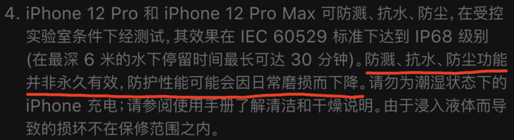 乌海苹果手机维修分享为什么 iPhone 标明防水仍有可能进水损坏 