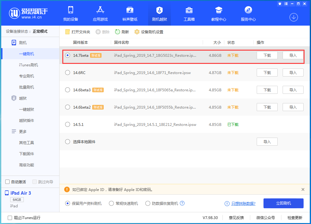 乌海苹果手机维修分享iPhone 保护隐私小技巧 