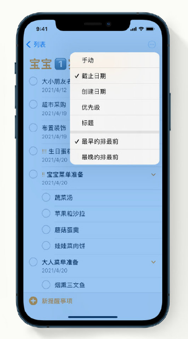 乌海苹果手机维修分享iPhone 12 小技巧 