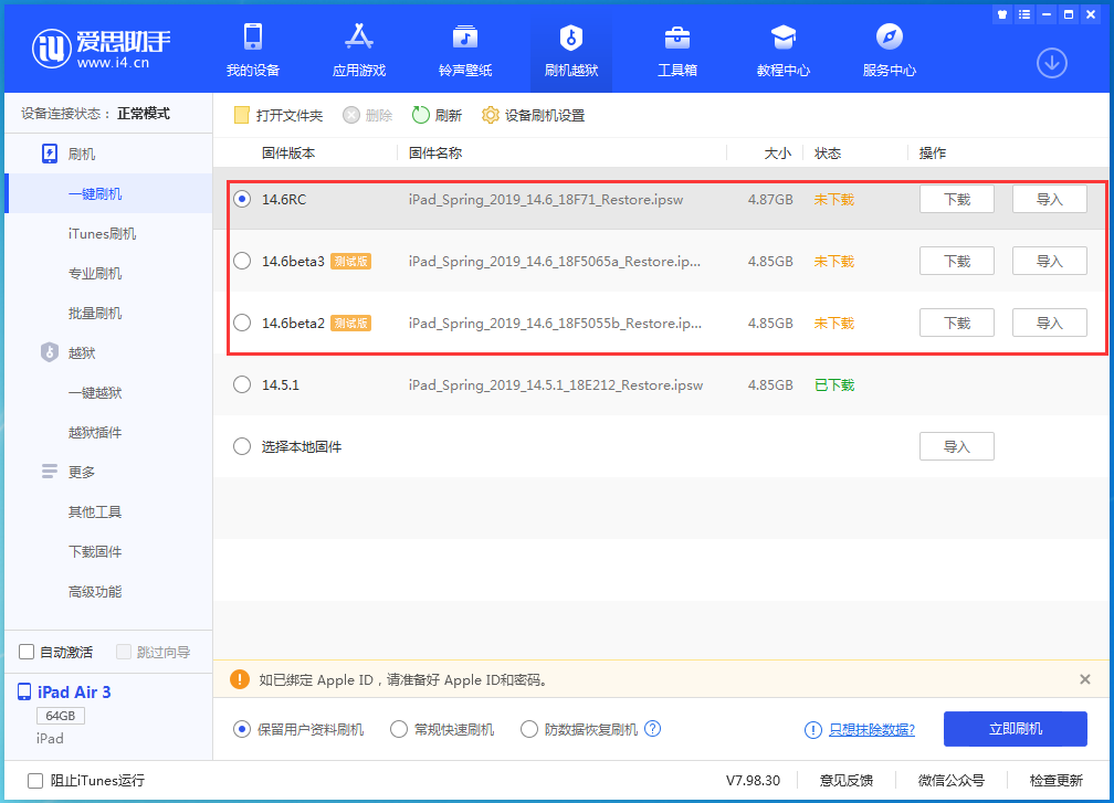 乌海苹果手机维修分享升级iOS14.5.1后相机卡死怎么办 