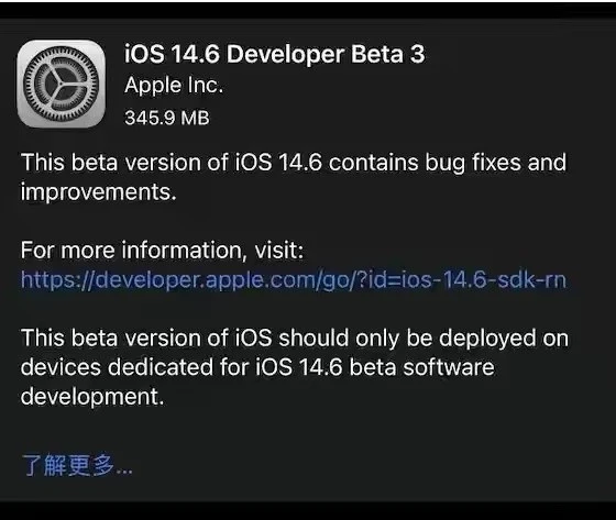 乌海苹果手机维修分享iOS14.6正式版什么时候来 