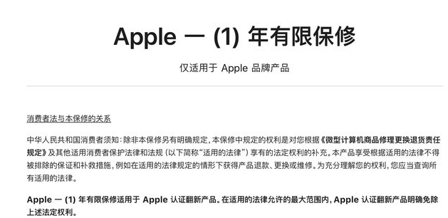 乌海苹果手机维修分享苹果官翻机值得选购吗 