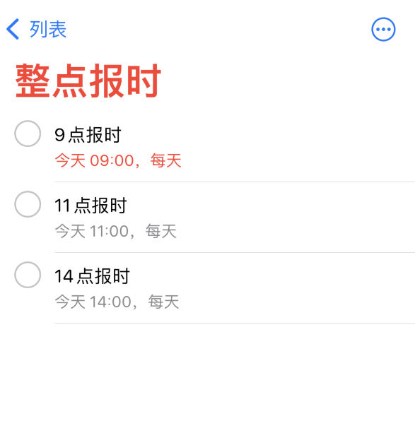 乌海苹果手机维修分享如何在 iPhone 上设置整点报时提醒 