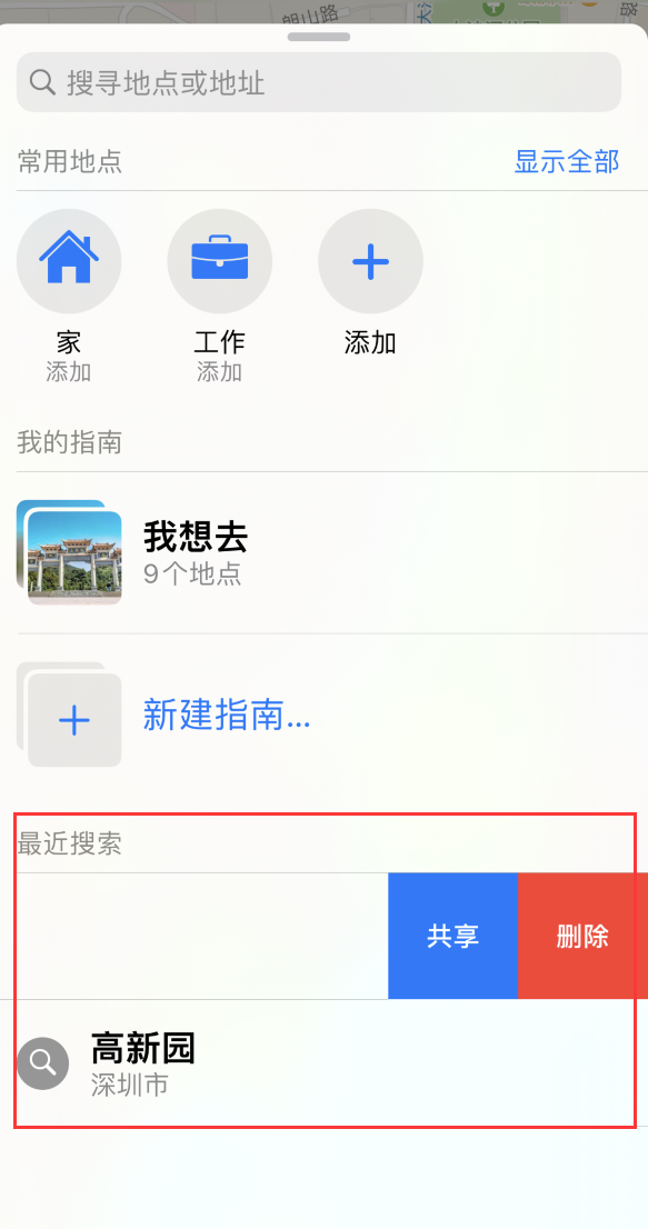 乌海苹果手机维修分享保护个人隐私 