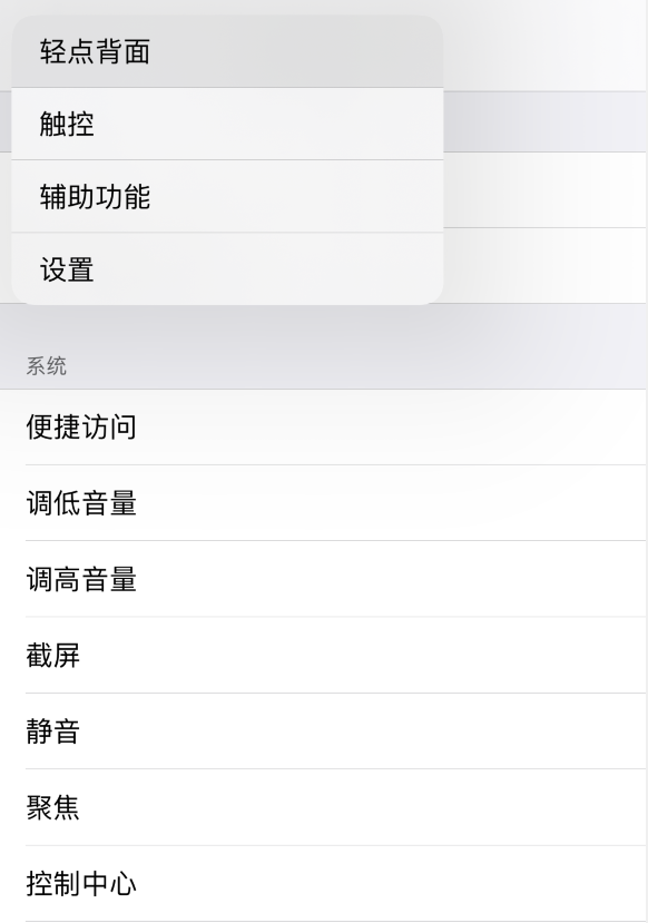 乌海苹果手机维修分享iOS 14 值得了解的 6 个细节设置 