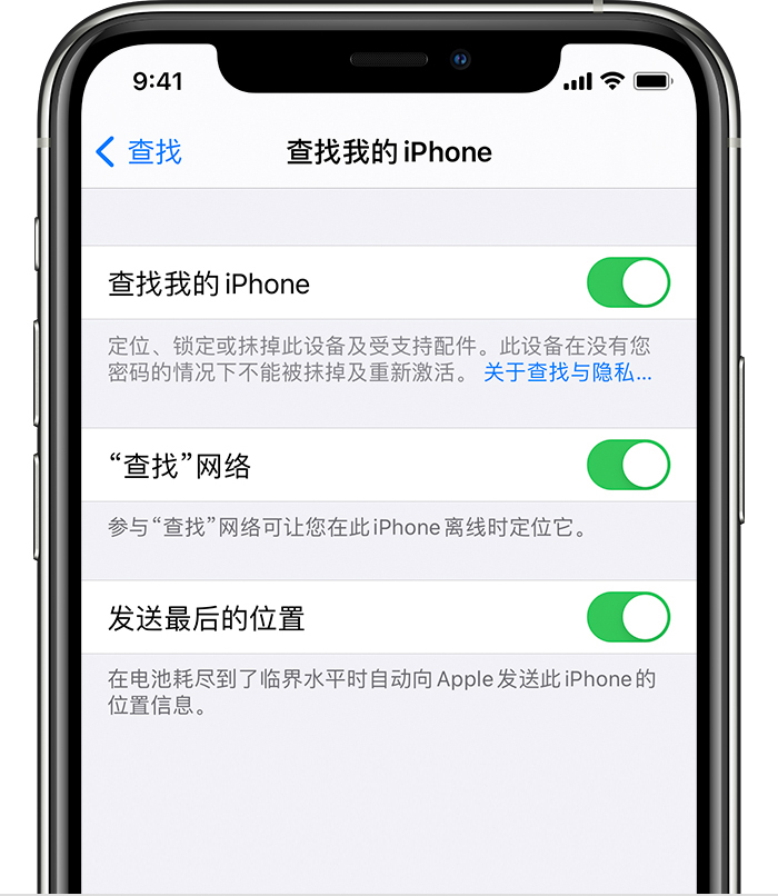 乌海苹果手机维修分享如何在 iPhone 上开启的「查找」功能 