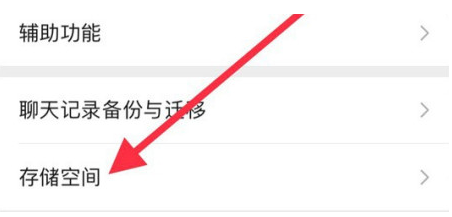 乌海苹果手机维修分享iPhone12清微信缓存方法 