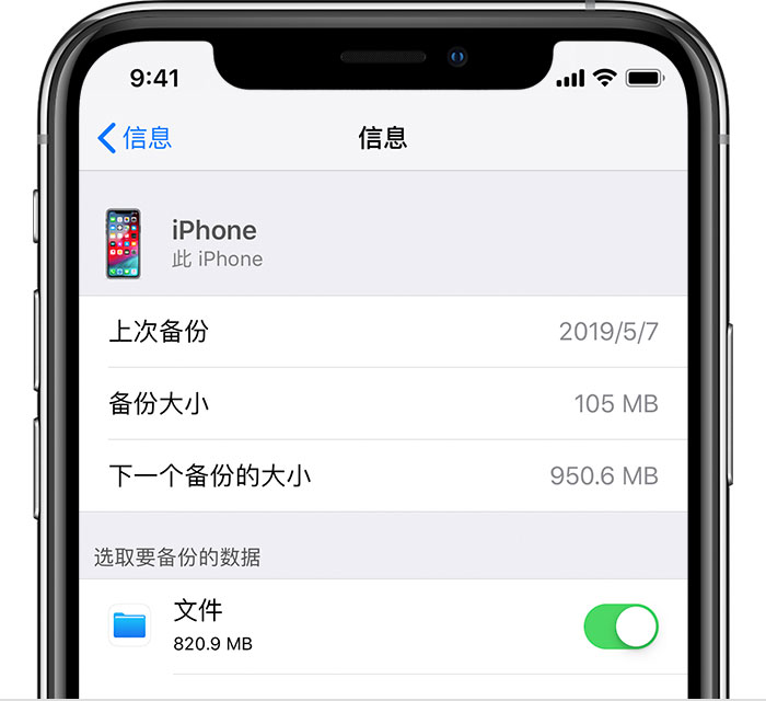 乌海苹果手机维修分享iPhone 显示“备份失败”应如何解决 
