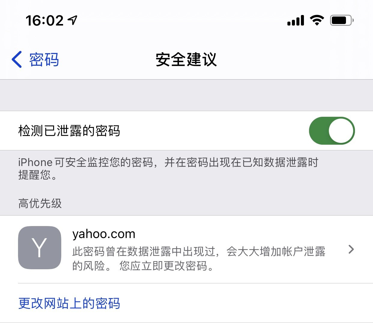 乌海苹果手机维修分享iCloud 钥匙串有什么用 