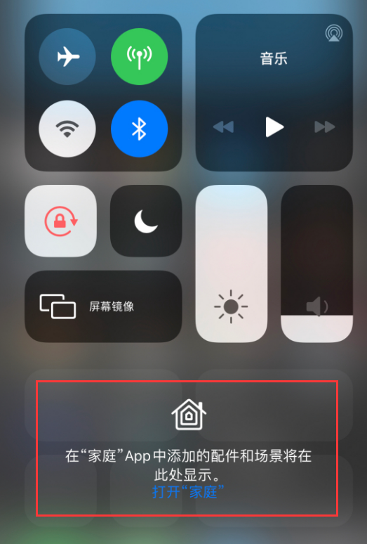 乌海苹果手机维修分享iOS 14 控制中心“家庭”功能如何移除 