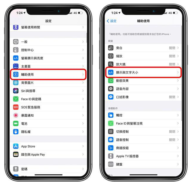 乌海苹果手机维修分享 iPhone屏幕变黄解决办法 