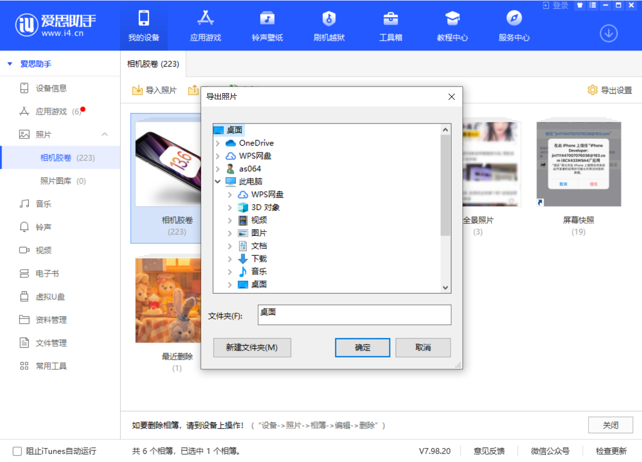 乌海苹果手机维修分享如何将 iPhone 12 中的照片快速备份到电脑中 